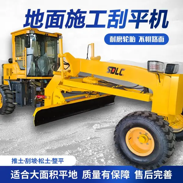 小型座驾式平地机 100型装载式刮平机 车间地面整平机