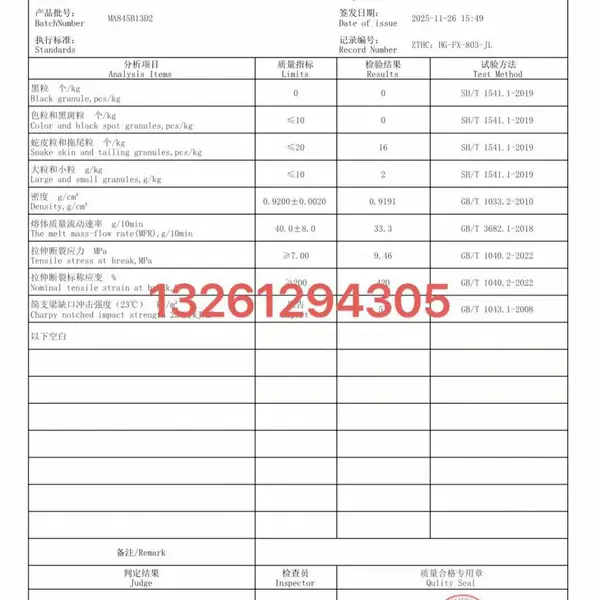 ����ʯ������ϩM1840 LD450