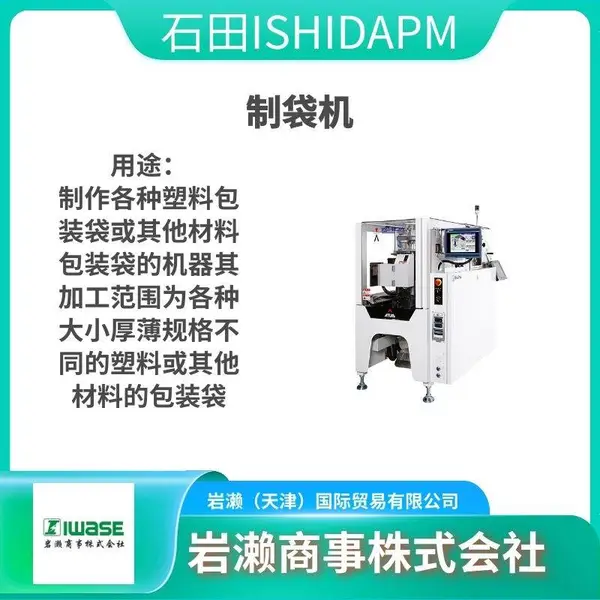 ISHIDA石田 电子计价秤 INS-100 三种皮重计算模式