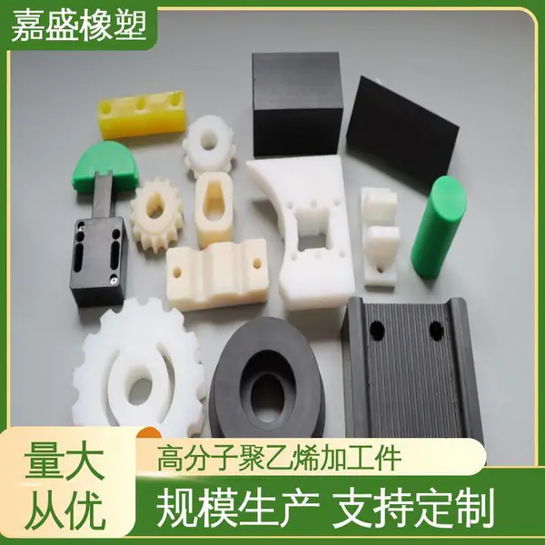 聚丙烯异形件 聚乙烯导轨生产 较低摩擦因数 工农业机械配件加工