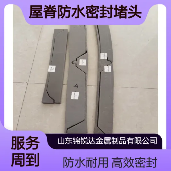 760/820/788屋面板屋脊防水密封堵头 彩钢瓦墙面板泡沫胶条