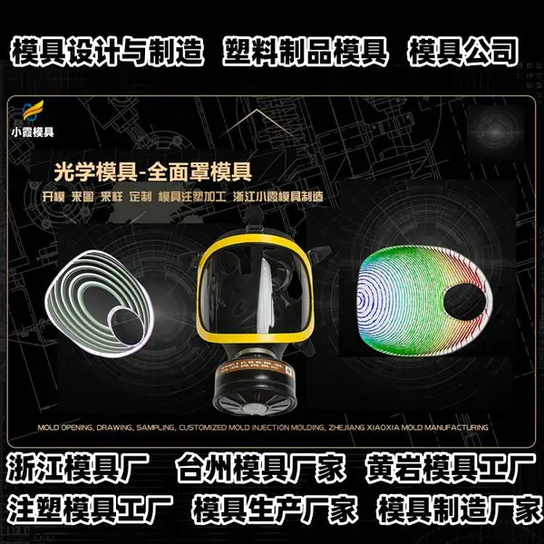 浙江模具制造厂专业模具厂