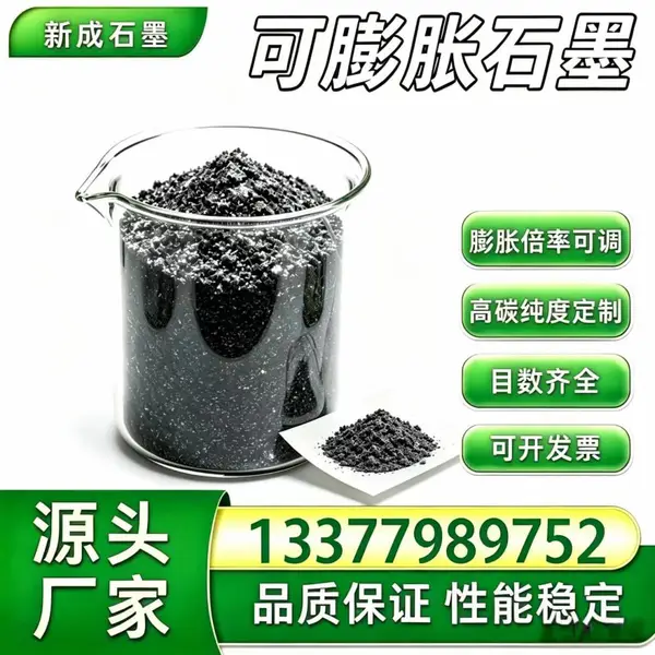源头工厂100 目高纯可膨胀石墨 耐候 防腐耐火涂层原料支持要求殊定制