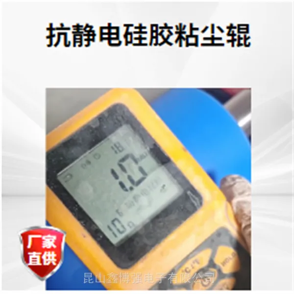 硅胶粘尘轮1800mm鑫博强引存玻璃板面防静电新启点安装应用