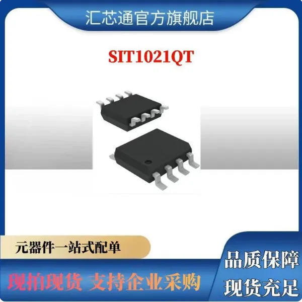 芯力特 SIT1021QT CAN芯片 现货直发