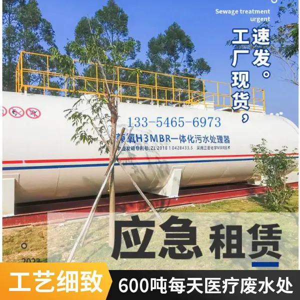 屠宰养殖废水处理设备 上门勘察免费出方案 配送到厂 组装简单快捷