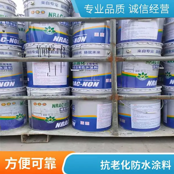 热熔型非固化橡胶沥青防水涂料 耐老化防水材料 厂家支持定制