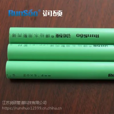 供应润硕牌PPR给水管