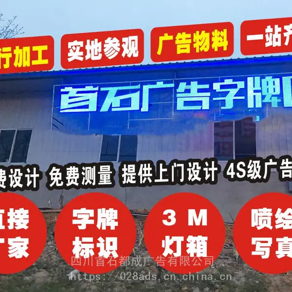 成都广告字,迷你字,发光字,穿孔字,各类字牌制作厂家
