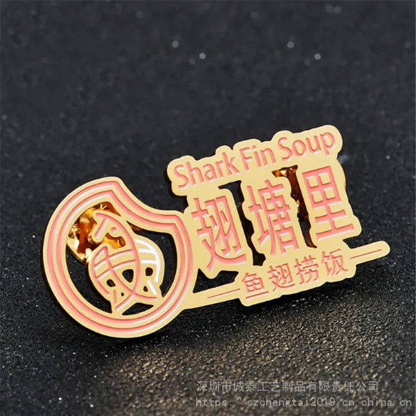 深圳胸章厂,定做西服胸针,公司徽章供应商