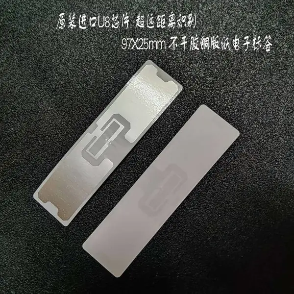 rfid超高频电子标签NXP U8芯片库存管理鞋内芯片带不干胶