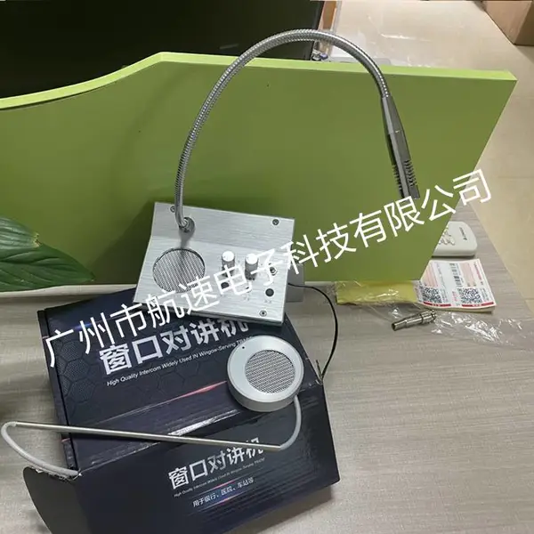 广州航速/梯型窗口对讲机 柜台全双工对讲 服务窗口对讲