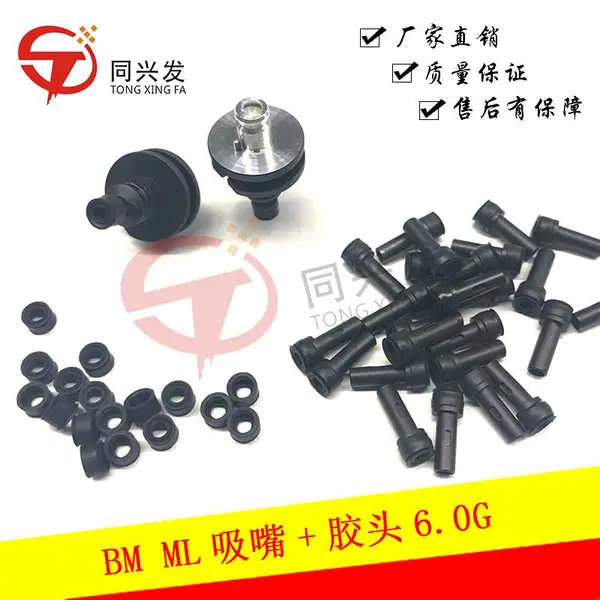 SMT��� ��Ƭ������ BM /ML���� ��ͷ6.0G