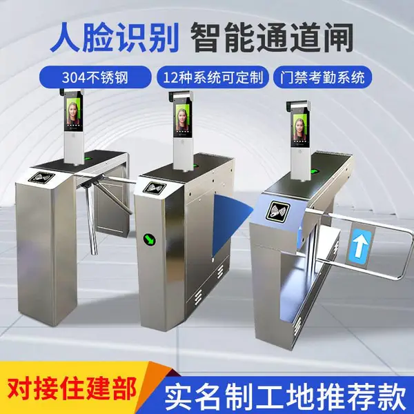 达讯 智能人脸识别闸机门禁系统工地实名制考勤一体机 DX-B18