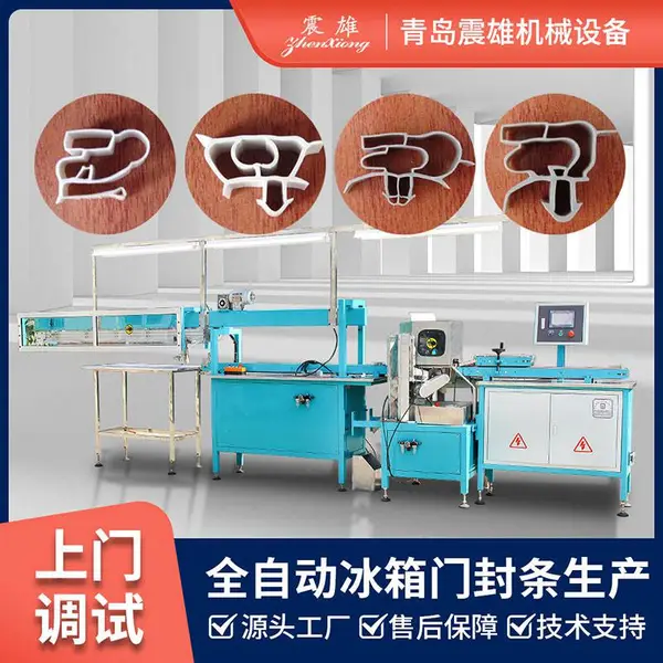 冰箱密封条生产线 房门静音防撞条挤出机 冷柜皮胶条挤出机QDZX