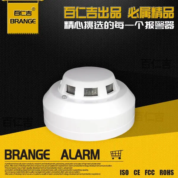 百仁吉BRJ-301RS485烟雾传感器基站电信机房专用