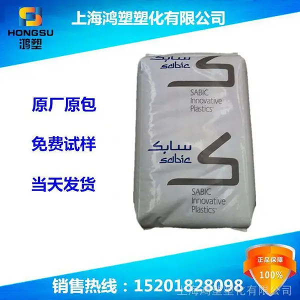 聚苯醚PPO/沙伯基础(原GE)/VO150B