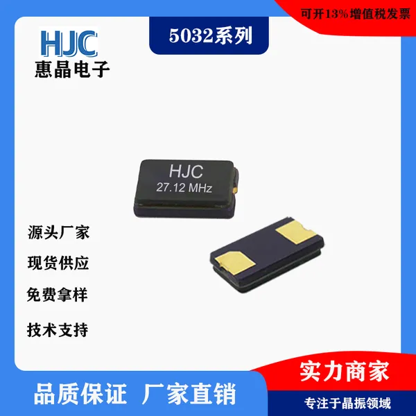 �����ֻ���Ӧ5032 27.120Mȫ�����ź�ɫ�մ���߾�����Ƭ��Դ����