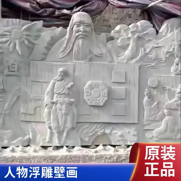 庭院影壁墙浮雕石雕石材订制厂户外广场壁画花鸟人物