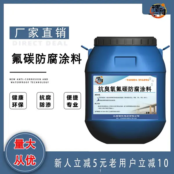 清水池防腐抗臭氧氟碳防腐涂料 循阳牌厂家销售 工业污水厂保护材料