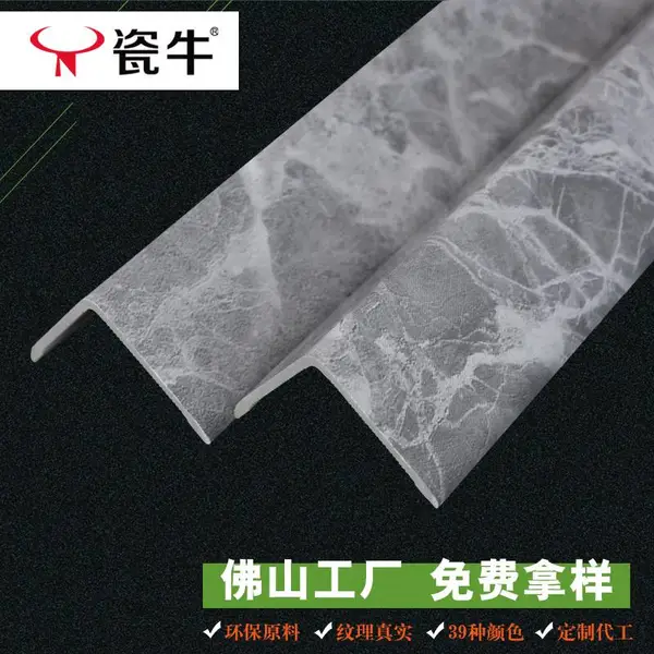 瓷砖阳角收边条包边条护角装饰线条护角条护墙条pvc石塑线条生产厂家