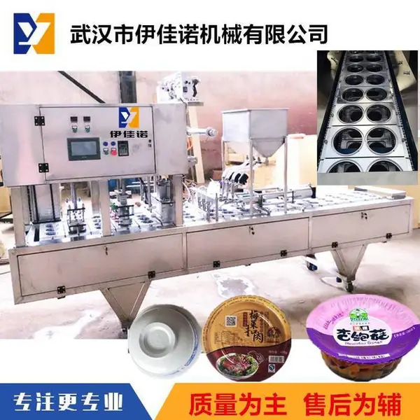 伊佳诺盒装金针菇抽真空封口机,橄榄菜笋片碗装真空封口包装机