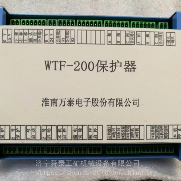 供应万泰WTF-200保护器 风机智能开关综合保护装置