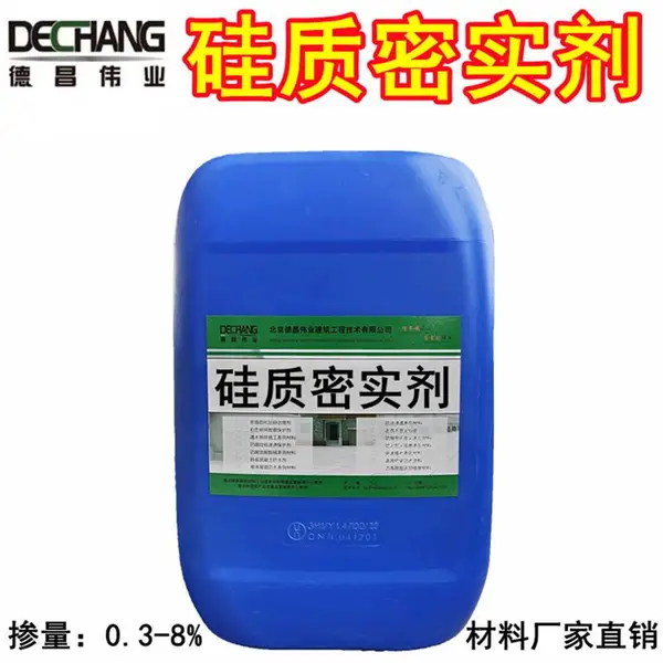 硅质密实剂 聚合物密实砂浆及混凝土外加剂 高分子液态L105A