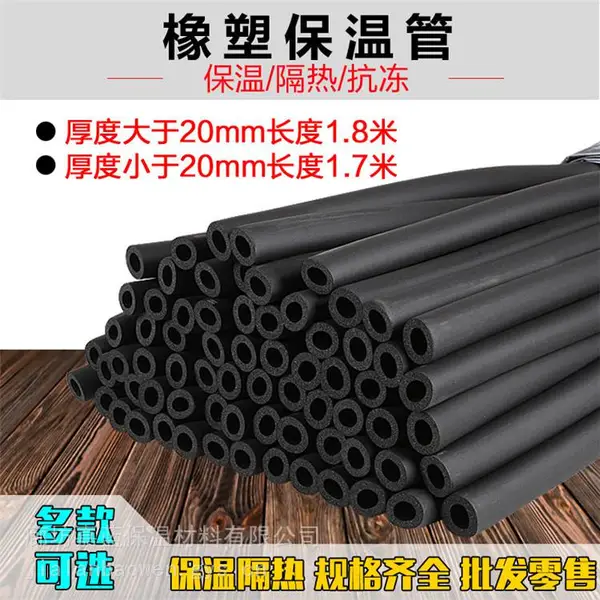 阳泉橡塑绝缘保温管 铝箔橡塑管生产厂商电话