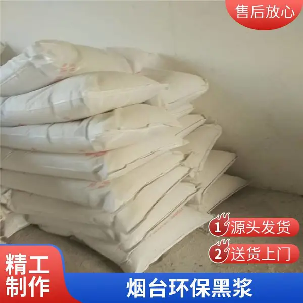 应用广泛 黑色浆 溶剂型色浆用 高浓度预分散碳环保炭黑蓝色相