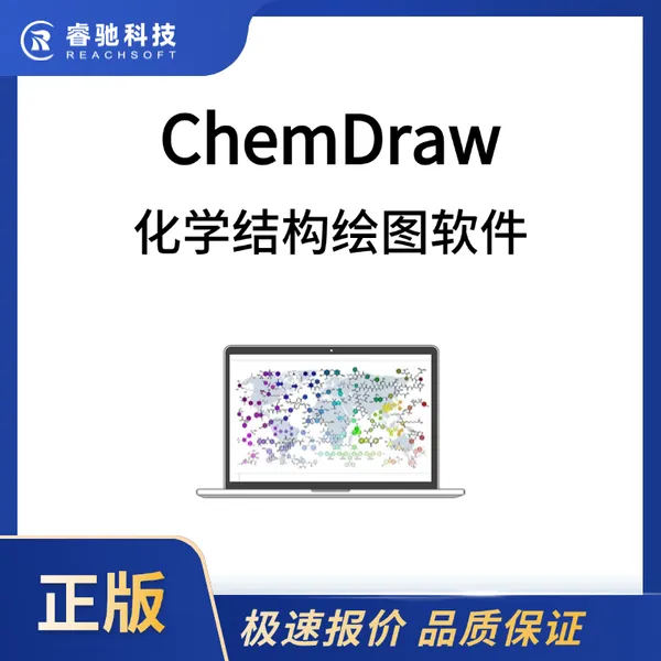 ChemDraw����������վ������۸���ѯ��������ۿƼ�