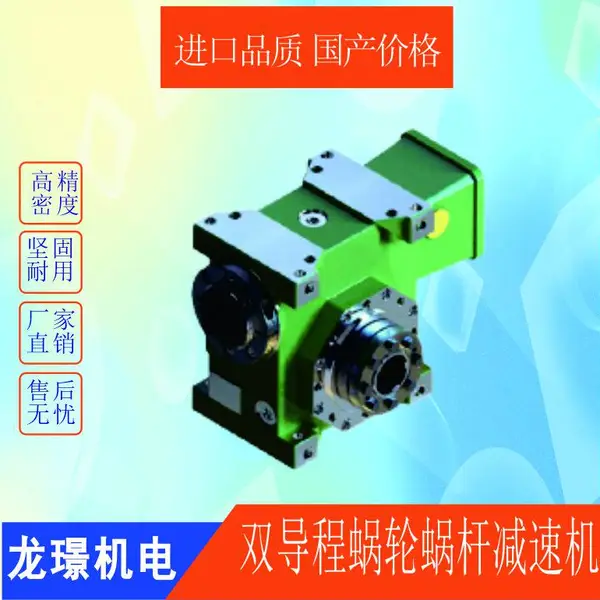 提供两种输出背隙的力成零背隙减速机VDRH063-40