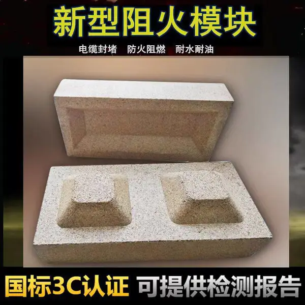 防火封堵模块 可全国发货 工厂直供 哈密消防封堵阻火模块
