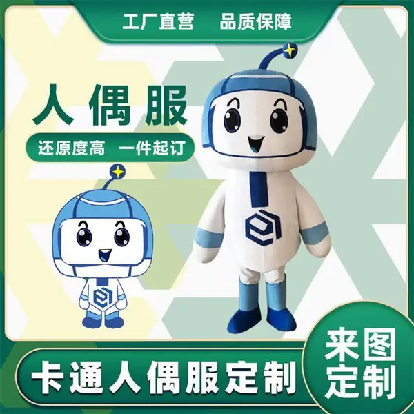 上 海市定制做卡通人偶服装户外促销活动动漫吉祥物公仔服批发
