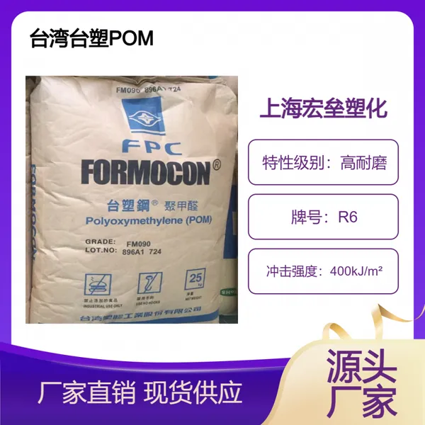 ̨�� POM R6 �������� ������ �͸�ʴ ��ǿ�Ⱦۼ�ȩԭ��
