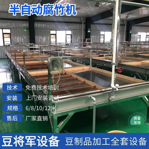 半自动腐竹生产线 可按需定制 不锈钢蒸汽式 多种型号豆皮机器