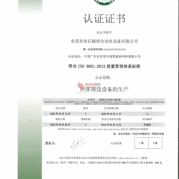 ISO证书