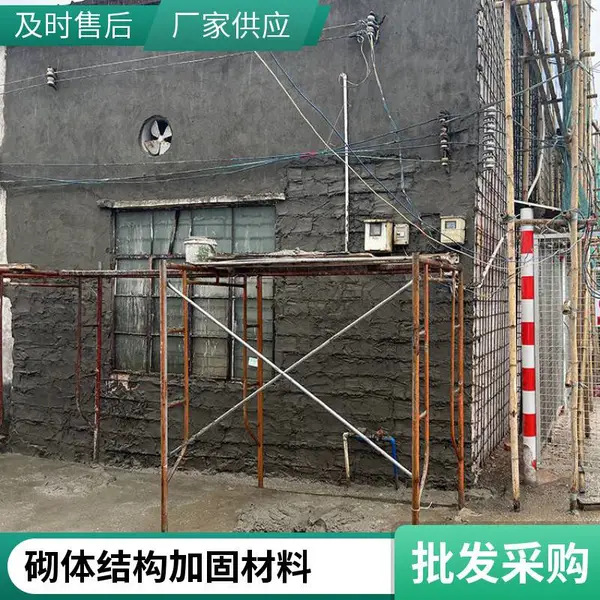 高延性混凝土 学校抗震加固 构造柱墙体抹面修缮抗弯曲 高韧性混凝土