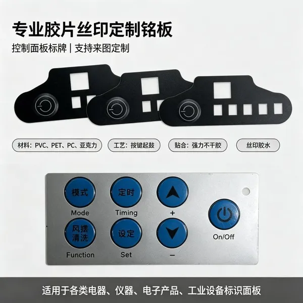 腐蚀填漆铭牌定制 永久性丝印标牌 实验室仪器参数牌不褪色