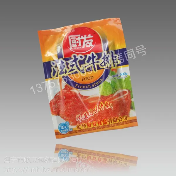 供应厂家定制2019冷冻食品包装袋 厂家直销