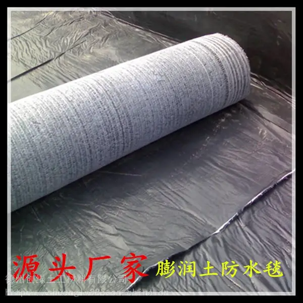 厂家热销防水毯 4000g膨润土防水毯