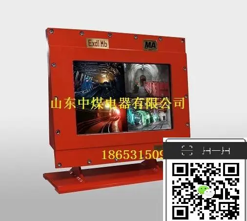 防爆触摸屏防爆显示屏