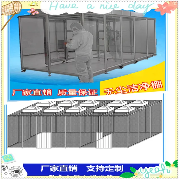 触屏无尘车间厂百级光学镜头加工洁净棚设计中科美日净化