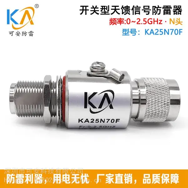 开关型天馈同轴信号避雷器wifi北斗GPS避雷器BNC/N/SMA/TNC/DIN头