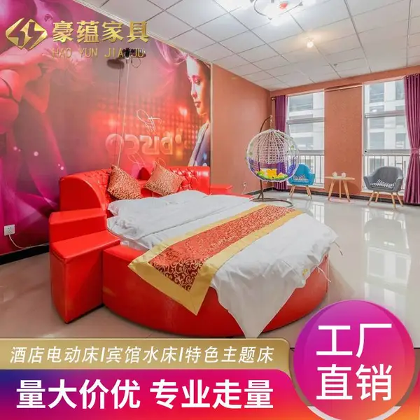 主题设计情趣圆床 定制宾馆水床 情侣震动床上海情趣家具