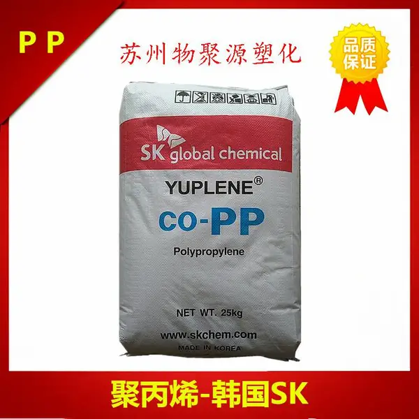 PP韩国SK化学U340S均聚注塑耐高温刚性佳