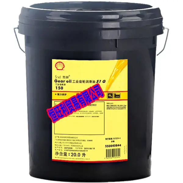 SHELL Gear Oil S1 G150闭式重负荷工业齿轮油 壳牌*** VG150润滑油