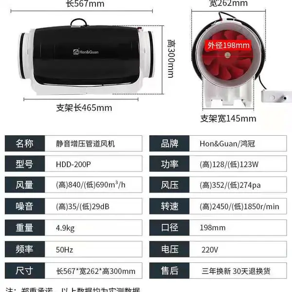 HDD-200P 管道式风机 排风换气扇 大风量 通风风机