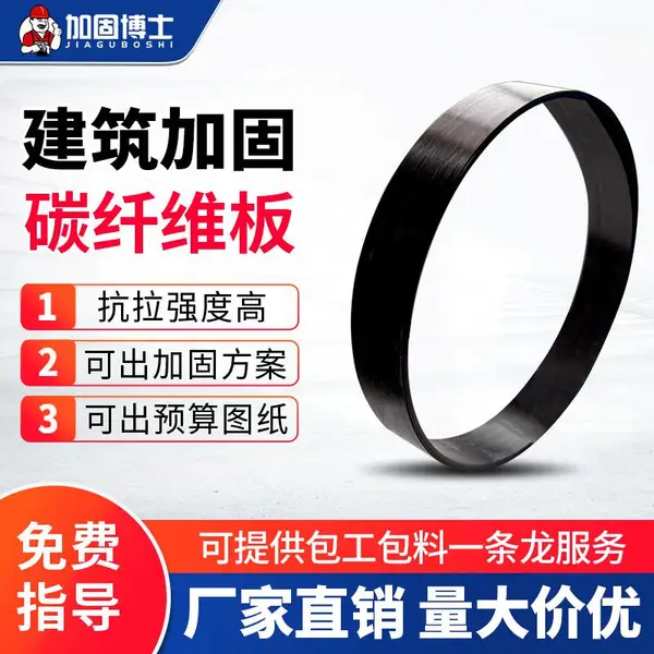 1.2mm碳纤维板加固混凝土建筑桥梁隧道裂缝抗压强度高耐腐蚀
