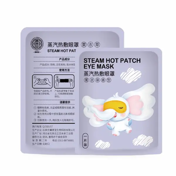 珍视明同款经典款蒸汽眼罩热敷发热舒缓眼疲劳眼罩睡眠眼贴